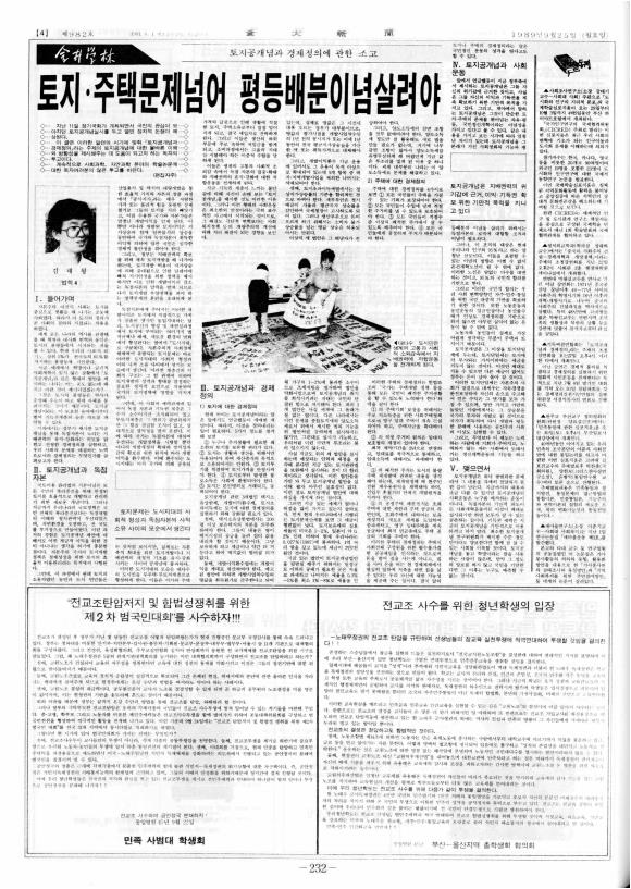 부대신문 6권232.jpg